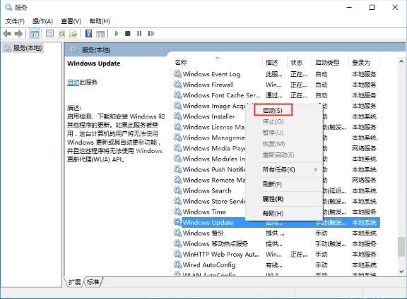 win10自带应用打不开处理方法截图