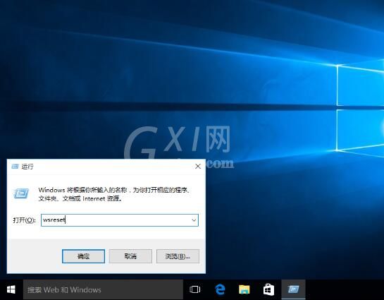 win10自带应用打不开处理方法截图