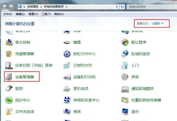 WIN7无线连接显示有限的访问权限的处理方法截图