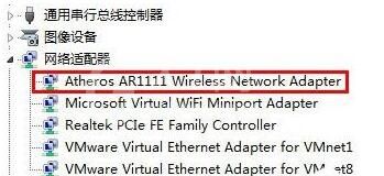 WIN7无线连接显示有限的访问权限的处理方法截图