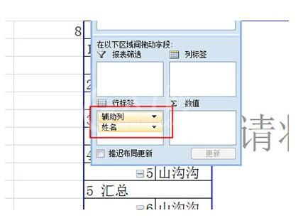 Excel合并同类项的操作方法截图