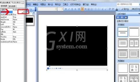 PPT借助Windows media player控件播放视频的方法截图