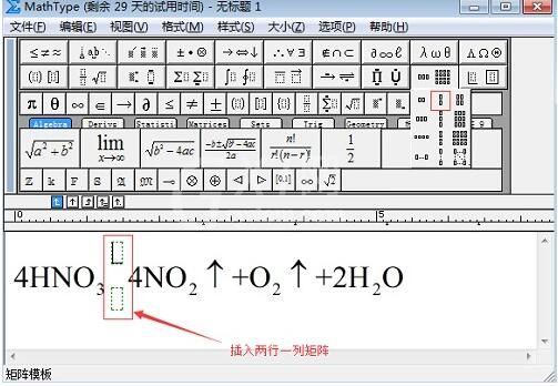 MathType制作化学方程式的具体操作方法截图