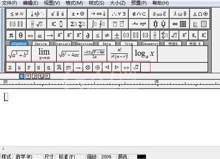 MathType小标签栏中符号不见了的解决技巧截图