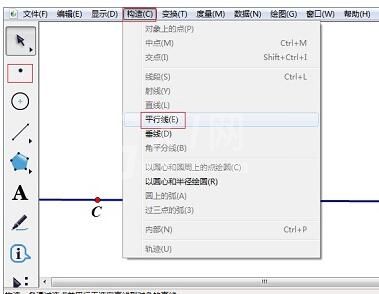 几何画板计算梯形的面积的详细方法截图