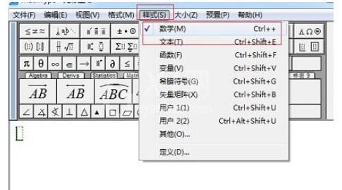 MathType减号非常短的解决方法截图