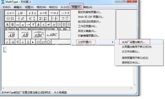 MathType减号非常短的解决方法截图