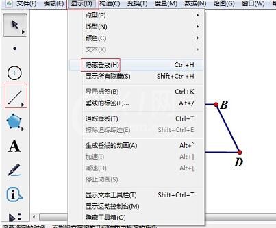 几何画板计算梯形的面积的详细方法截图