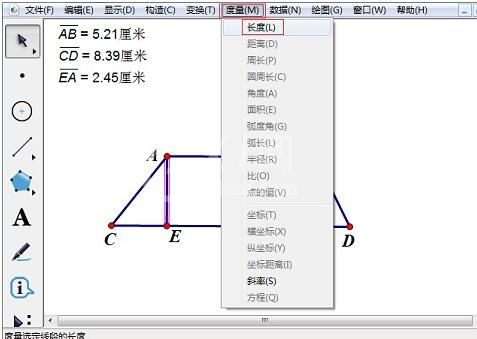 几何画板计算梯形的面积的详细方法截图