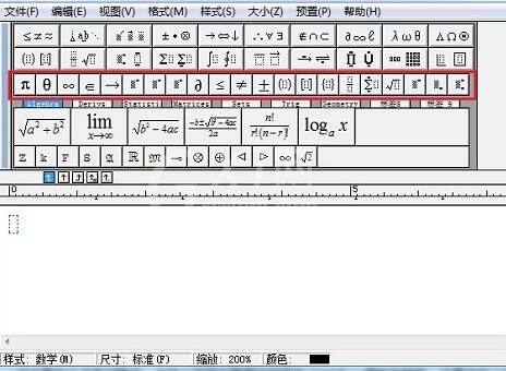 MathType小符号栏消失了进行恢复的操作过程截图