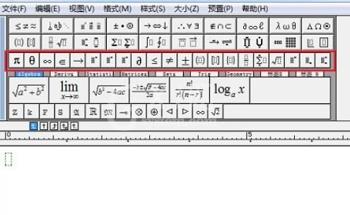 MathType小符号栏消失了进行恢复的操作过程截图