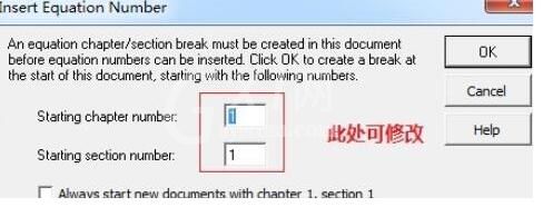 MathType公式编号不从1开始的编辑方法截图