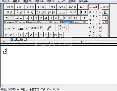 MathType编辑物理符号的过程步骤截图