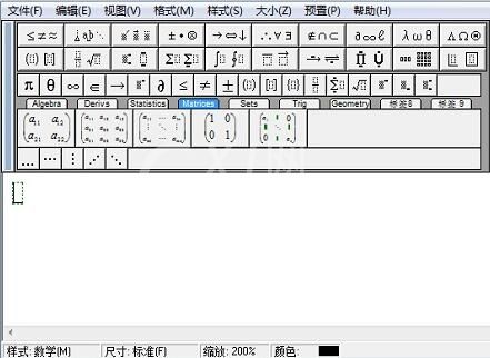 MathType中分子分母不对齐的处理方法截图