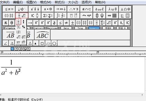 MathType中分子分母不对齐的处理方法截图