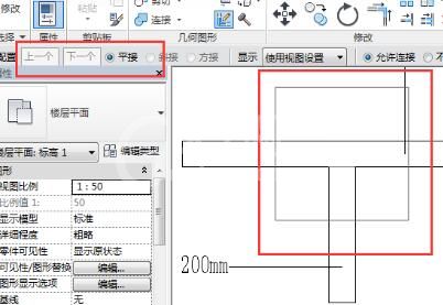 Revit修改墙连接方式的操作方法截图