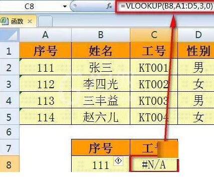 Excel中VLOOKUP函数使用错误处理对策截图