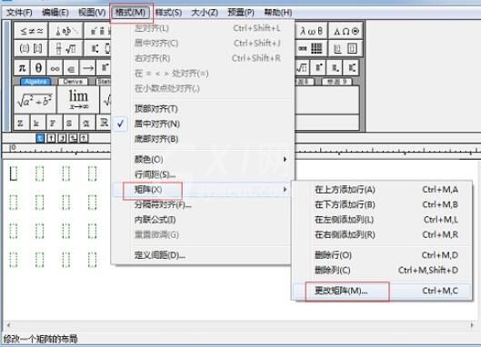 MathType矩阵分隔线粗细调整方法截图