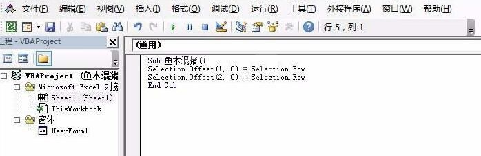 Excel借助vba获取当前单元格行号和列号的方法截图