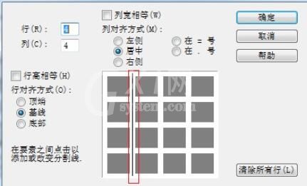 MathType矩阵分隔线粗细调整方法截图