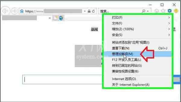 win10浏览器禁用加载项具体方法截图