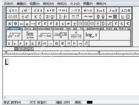 MathType输入框光标变粗的处理方法截图