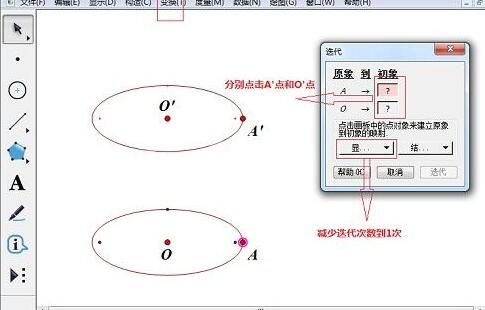 几何画板绘制圆柱的操作流程截图