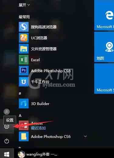 win10屏幕保护设置方法截图