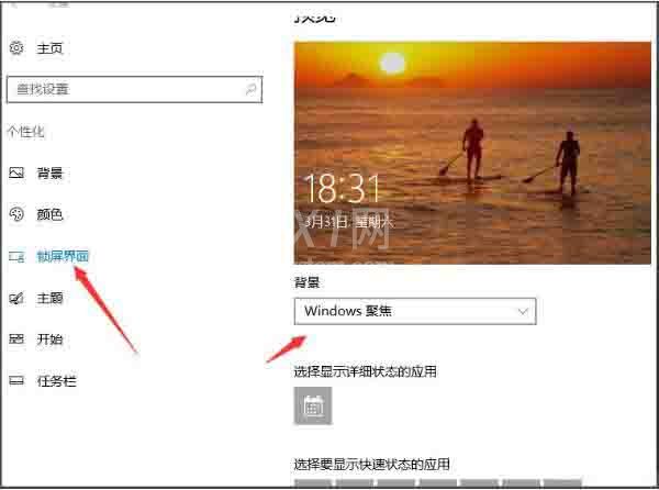 win10屏幕保护设置方法截图