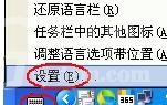 PPT无法输入中文汉字解决方法截图