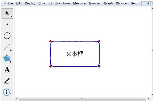 几何画板文本框的制作方法截图