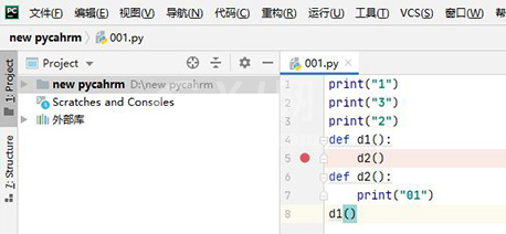 pycharm断点调试使用方法截图