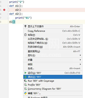 pycharm断点调试使用方法截图