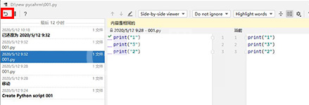 pycharm恢复历史记录方法步骤截图