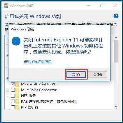 win10系统ie主页被锁定处理方法截图