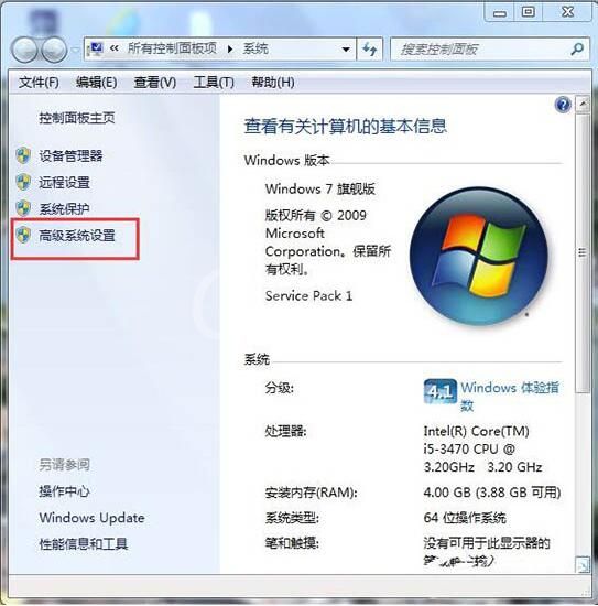 win7增加虚拟内存操作方法截图