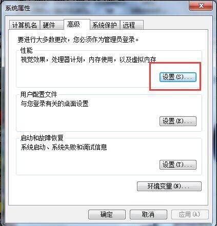 win7增加虚拟内存操作方法截图