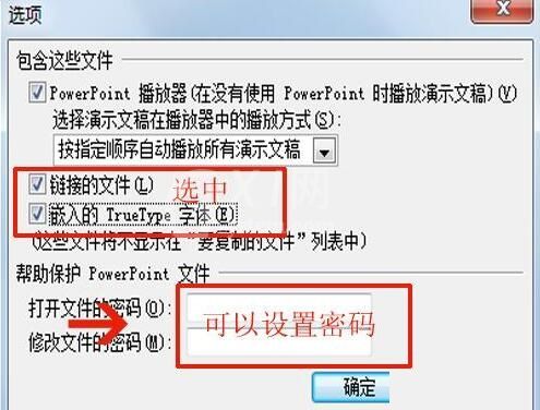 PPT文档生成安装文件exe的操作教程截图