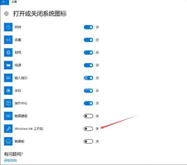 win10桌面添加备忘录操作步骤截图