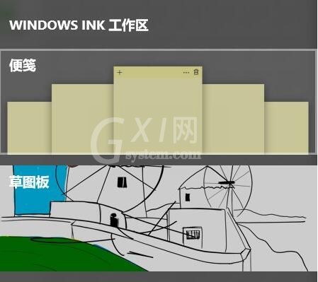 win10桌面添加备忘录操作步骤截图