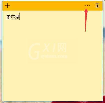 win10桌面添加备忘录操作步骤截图