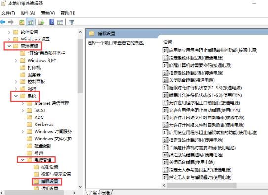 WIN10关机选项无睡眠的解决技巧截图