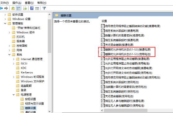 WIN10关机选项无睡眠的解决技巧截图