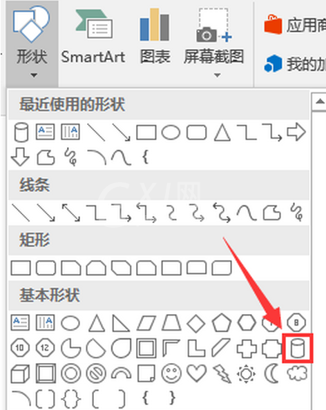 word制作圆柱形的方法步骤截图