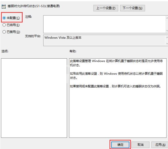 WIN10关机选项无睡眠的解决技巧截图