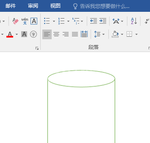 word制作圆柱形的方法步骤截图