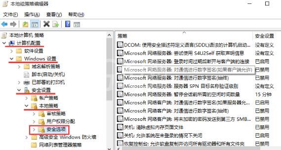 WIN10锁屏没关机键的处理操作方法截图