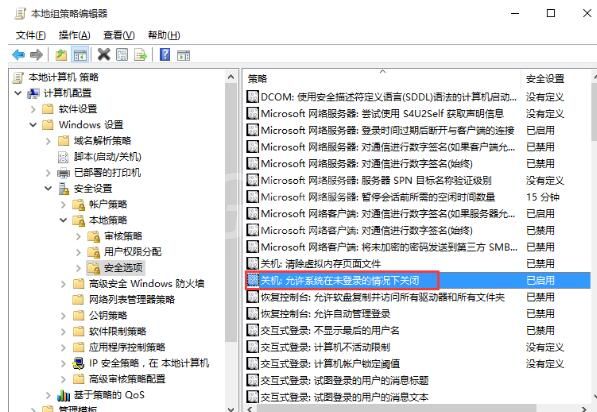 WIN10锁屏没关机键的处理操作方法截图