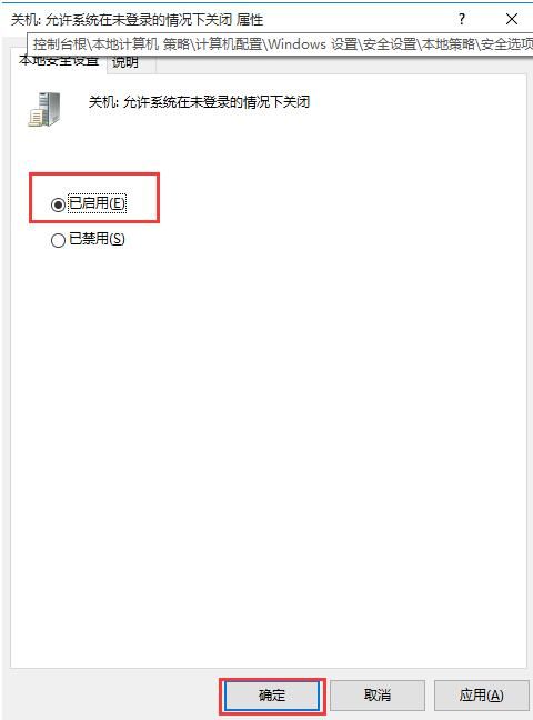 WIN10锁屏没关机键的处理操作方法截图