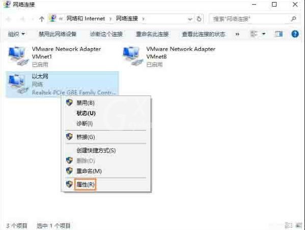 WIN10系统设置默认网关的操作过程截图